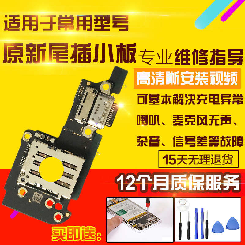 适用于魅族21尾插小板M461Q充电送话器耳机孔卡槽SIM卡座小板