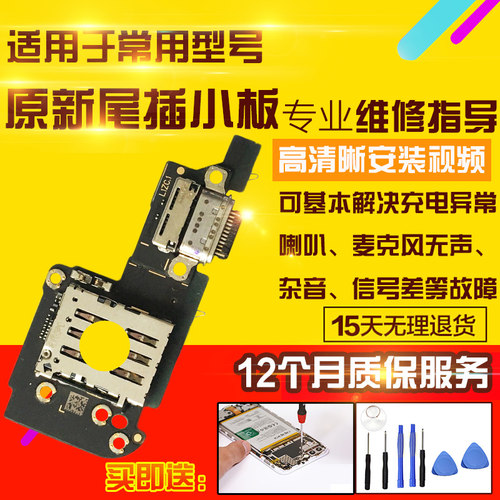 适用于魅族21Pro尾插小板BA481充电送话器耳机孔卡槽SIM卡座小板