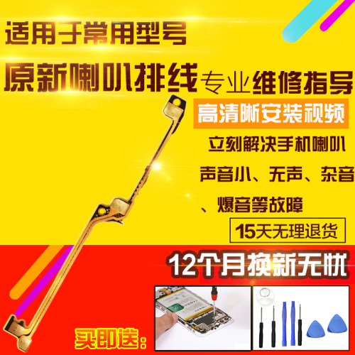 适用于OPPO A72喇叭触点排线振铃响铃扬声器连接排线链接模块5G