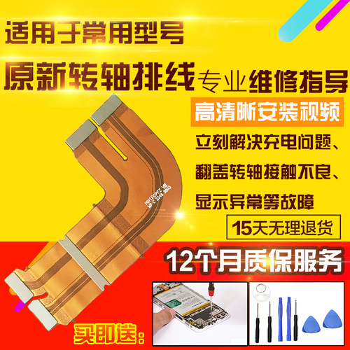 适用于华为魔术V3显示排线MagicV3折叠屏幕液晶转轴主板排线