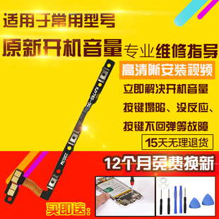 适用于VIVO Y76S开机音量排线侧键按键电源开关锁屏加减排线模块