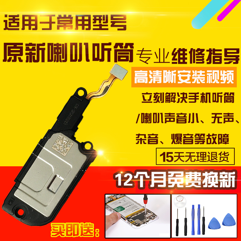 适用于华为P60喇叭总成LNA-AL00扬声器外放振铃听筒响铃模块排线
