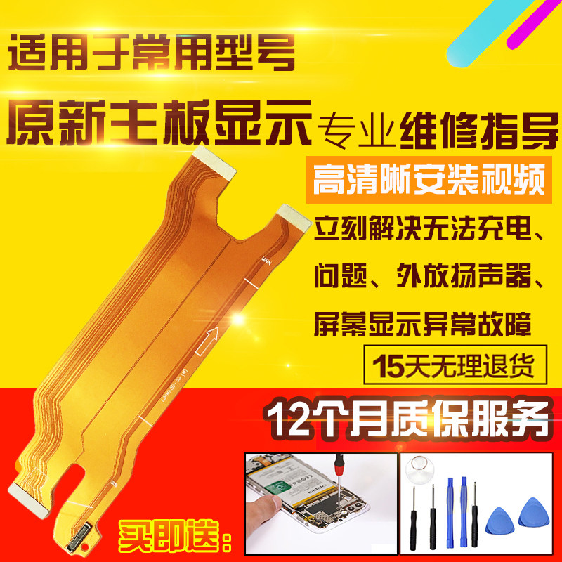 适用于红米K80主板排线充电喇叭送话器小板显示屏幕液晶排线