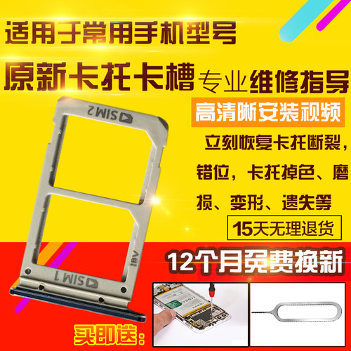 适用于三星A8S卡托a8s卡槽