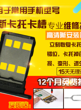 适用于华为畅享70Pro卡托CTR-AL20卡槽手机sim卡拖卡座卡套插卡