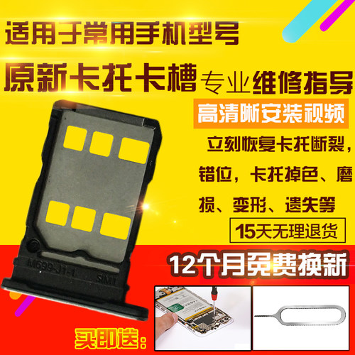 适用于华为NovaY90卡托CTR-LX1卡槽手机sim卡拖卡座卡套插卡模块