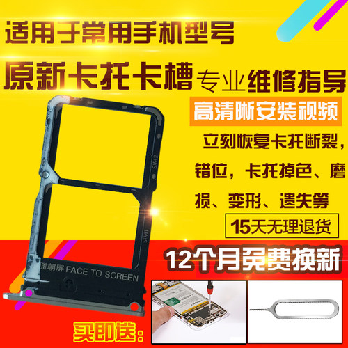 适用于小米10S卡托卡槽卡套插卡