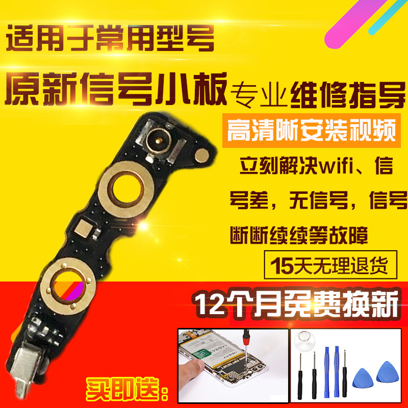 适用于VIVO S15天线小板喇叭WIFI信号线座小板模块5G