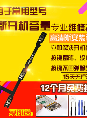 适用于华为畅享70开机音量排线TLAN19按键侧键IA开关X电源锁屏