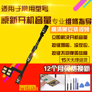 适用于华为畅享70开机音量排线TLAN19按键侧键IA开关X电源锁屏