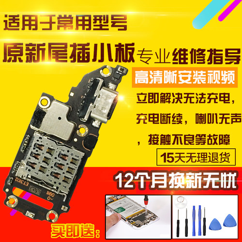 适用于VIVO S18Pro尾插小板送话器充电SIM卡座卡槽小板显示排线