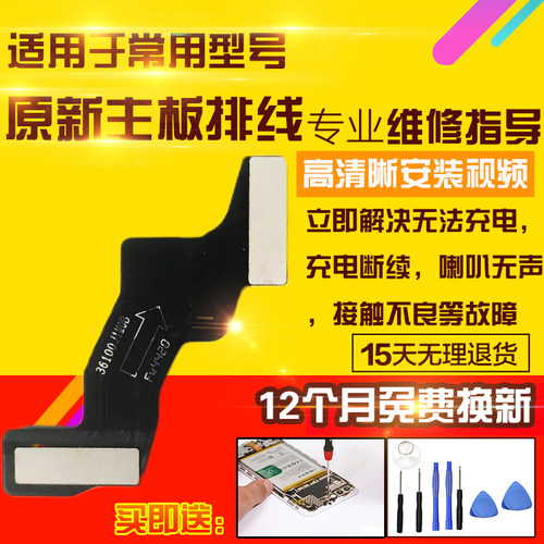 适用于小米10主板排线叠版小板连接显示小板转接转换排线模块