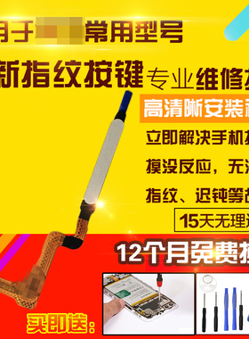 适用于华为畅享70指纹排线TLAN19开机按键模块感应识别排线模块