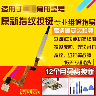 适用于华为畅享70指纹排线TLAN19开机按键模块感应识别排线模块