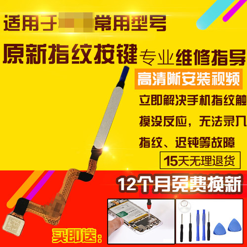 适用于华为畅享70指纹排线TLAN19开机按键模块感应识别排线模块