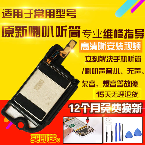 适用于华为Pocket2喇叭总成LEM-AL00外放扬声器振铃响铃听筒