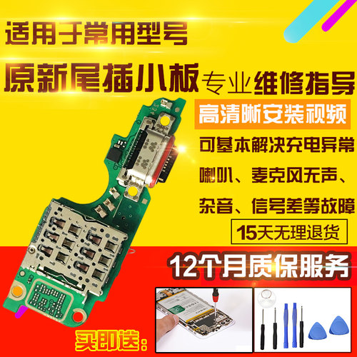 适用于VIVO Y500Pro尾插小板充电送话器耳机孔卡槽卡座排线模块