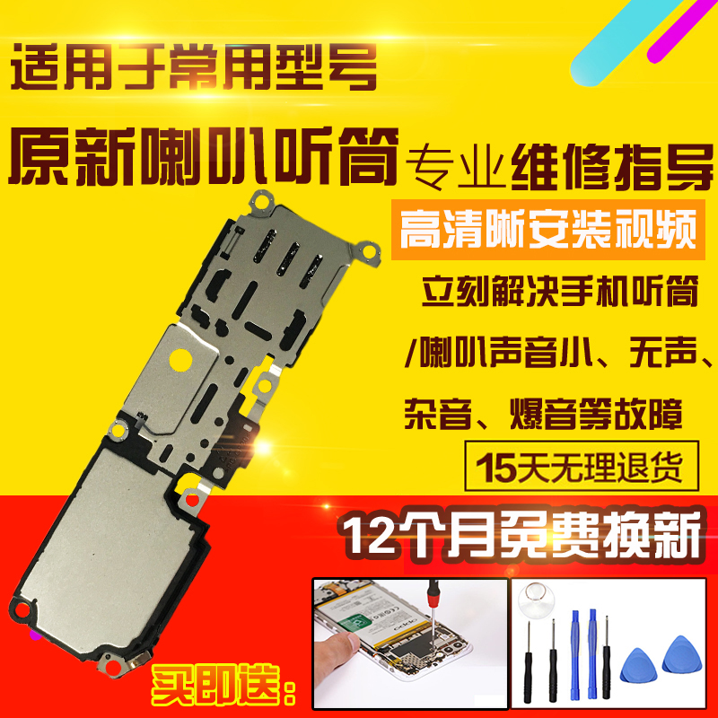 适用于VIVO S16E喇叭总成扬声器外放振铃听筒响铃模块排线