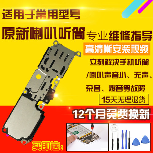 适用于VIVO S16E喇叭总成扬声器外放振铃听筒响铃模块排线