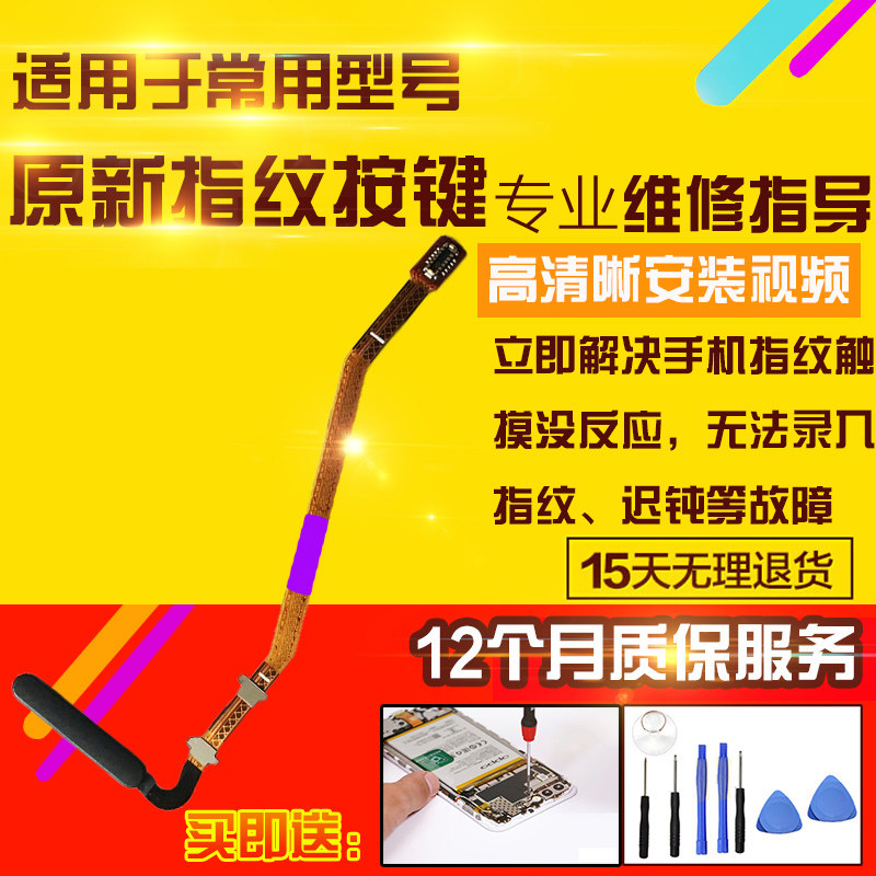 适用于华为Pura90Pro指纹排线P90Pro按键模块开机侧键感应排线