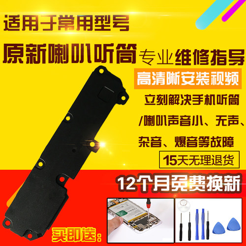 适用于VIVOY35/M喇叭总成听筒