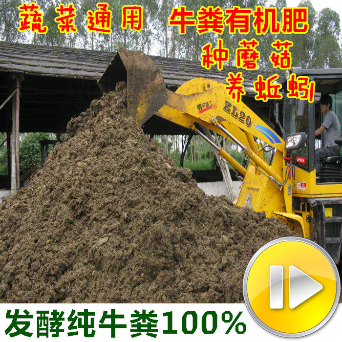 干牛粪有机营养花卉多肉肥包邮