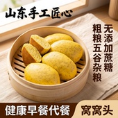 山东手工玉米面饼子无添加蔗糖粗粮杂粮饼健康早餐主食顺丰 包邮