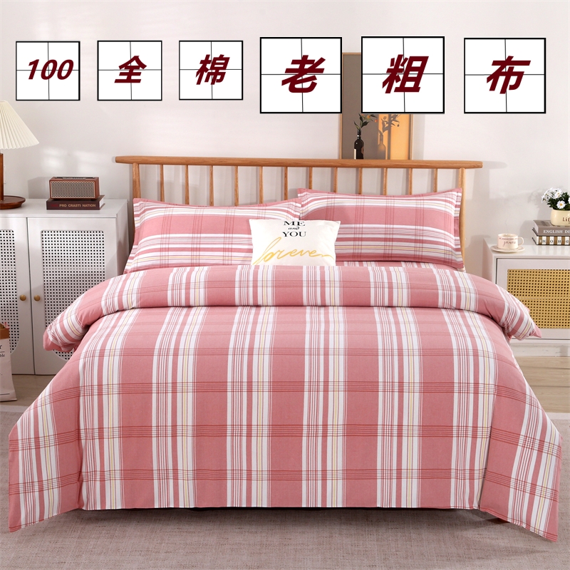 纯棉老粗布床单四件套100全棉被套200x230加厚耐用4件套四季通用