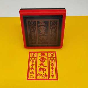 五雷天师印道家法印张天师五雷印章风火雷电雨堂口大印章自动出水