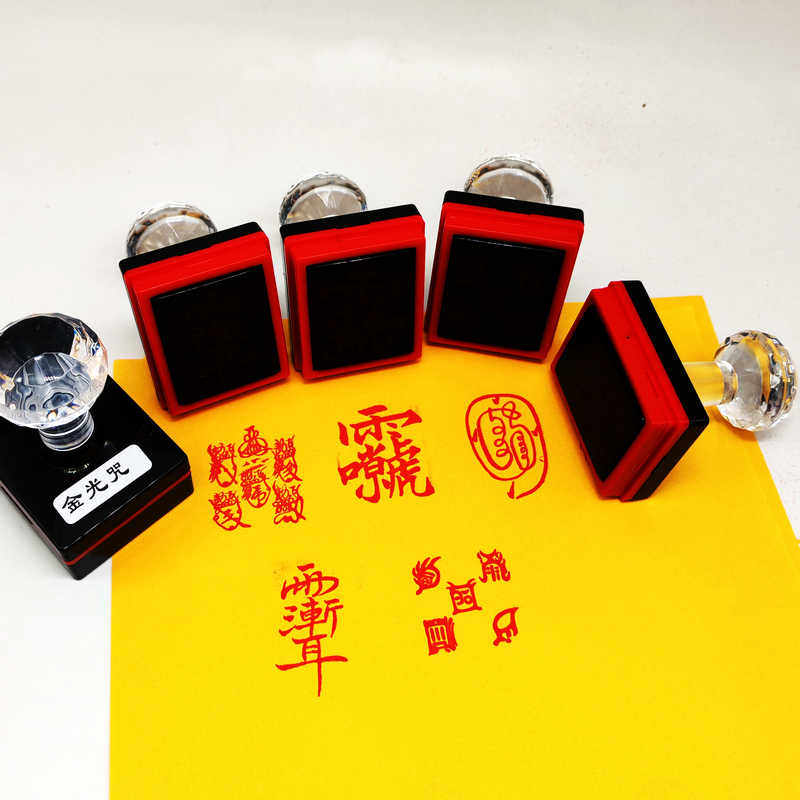 自动出油光敏道家印章定制图片