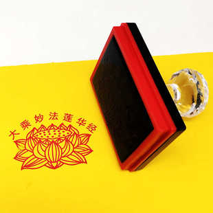 大乘妙法莲花经自动出油光敏印章大尺寸支持定制