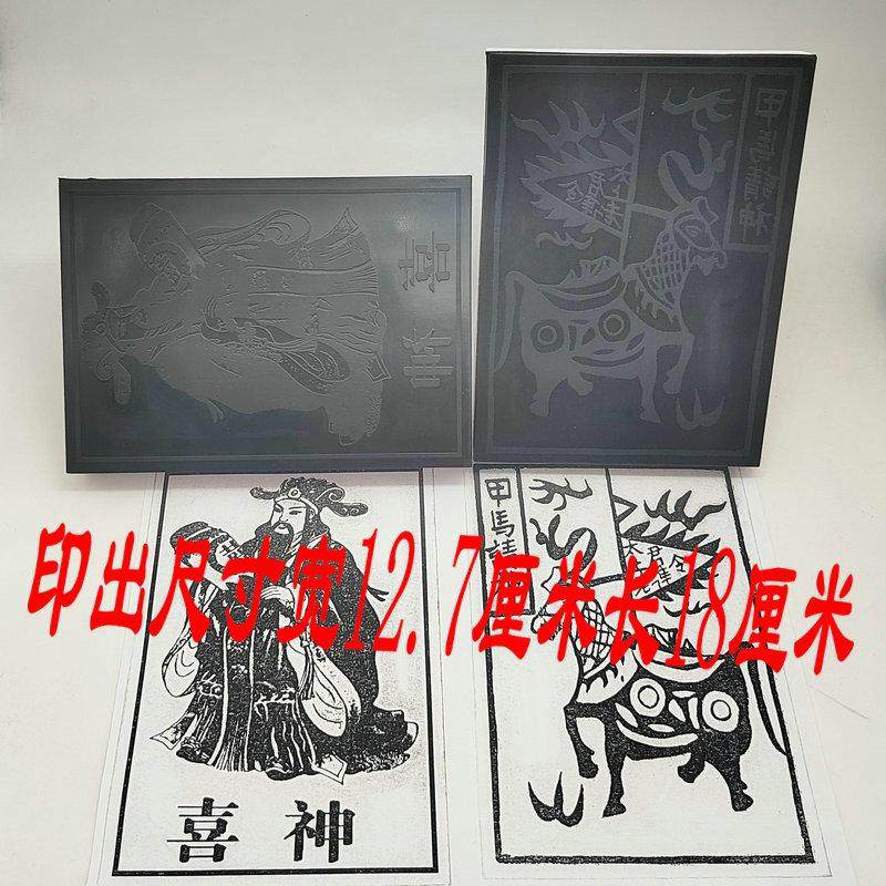 甲马请神喜神印章 超大自动出油光敏印章 云南甲马印章定制送印油