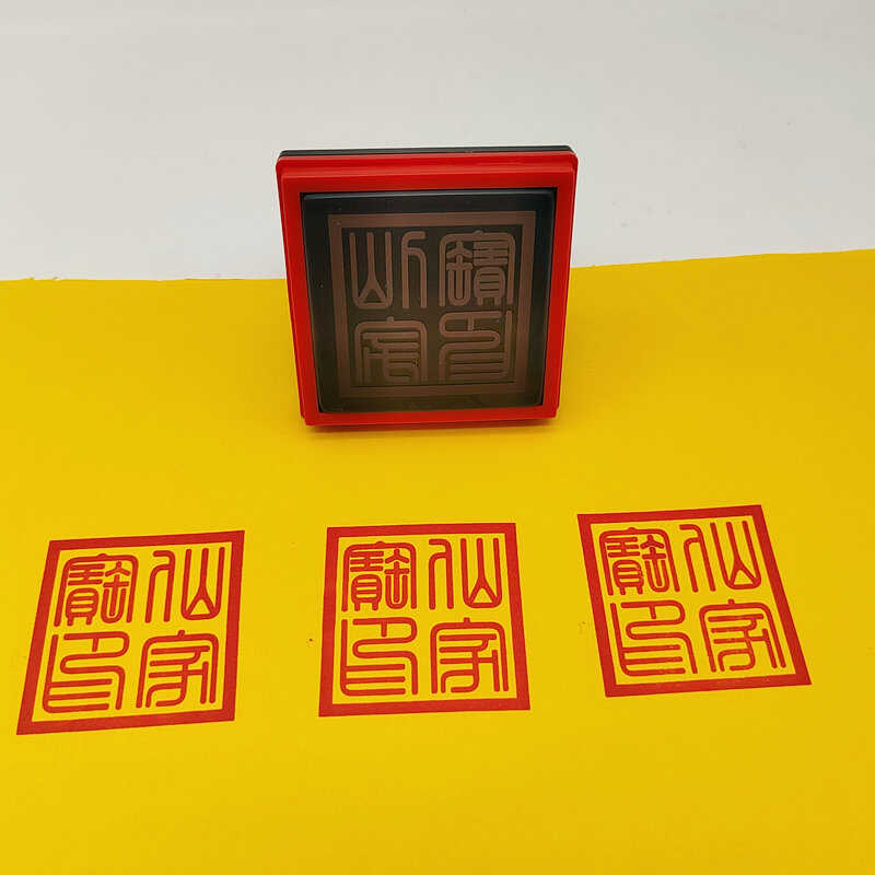 仙家大印宝印自动出油5公分光敏印章东北常用堂口表文大印定制