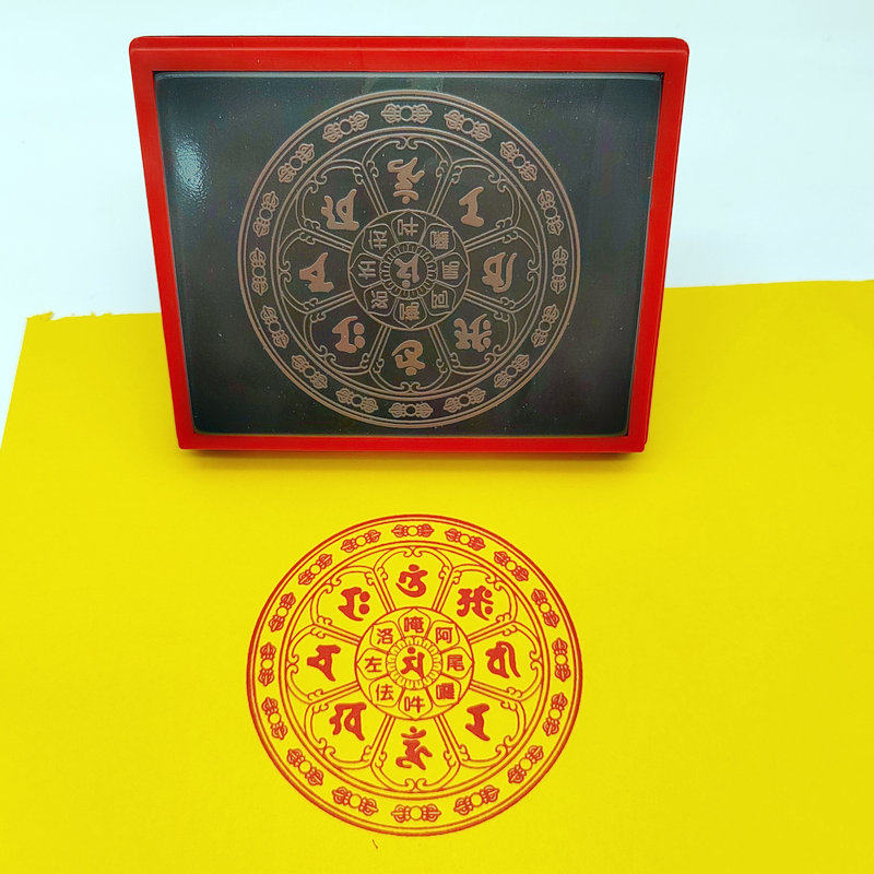 文殊菩萨八 字真言大威德真言 自动出油大尺寸光敏万次印章8厘米