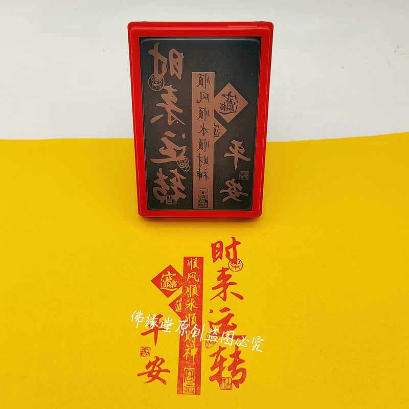 时来运转印章吉祥词语寓意新年好礼喜庆题材光敏印支持来图定制