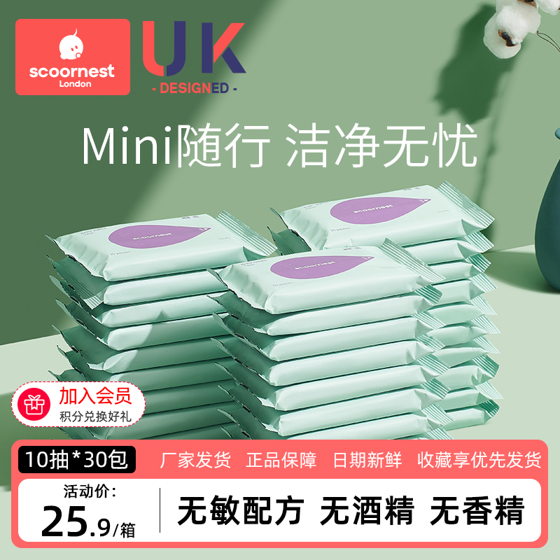 科巢婴儿湿巾便携装官方正品