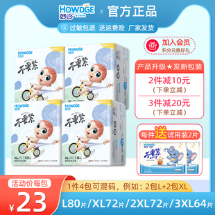 男女宝宝纸尿裤 婴儿尿不湿S XXL 好之不要紧拉拉裤