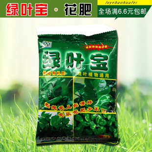 绿叶宝营有机肥花卉盆栽花肥蔬菜营养液花土 营养土种菜土等通用