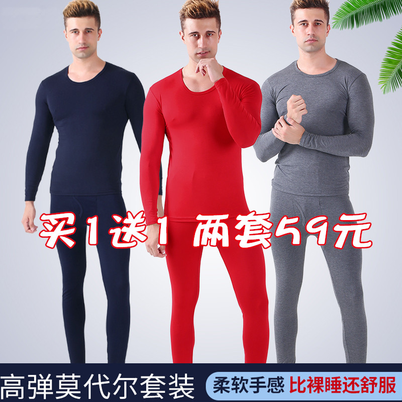 秋衣秋裤套装男莫代尔薄款修身紧身圆领大码线衣线裤春秋保暖内衣