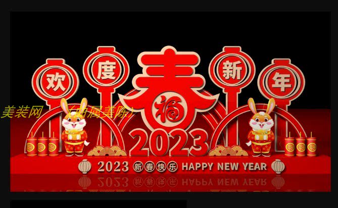 龙年美陈摆件商业街堆头雪弗板雕刻装饰春节元旦双庆活动屏风装饰