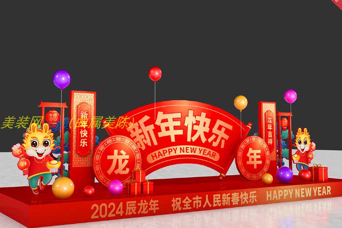金龙贺岁场景龙年大吉摆件元旦元宵节小品喜庆氛围布置活动道具