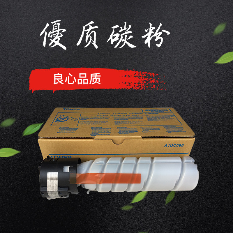 柯美184碳粉 美能达235 195 215 185 226 266 6180 7723碳粉 粉盒