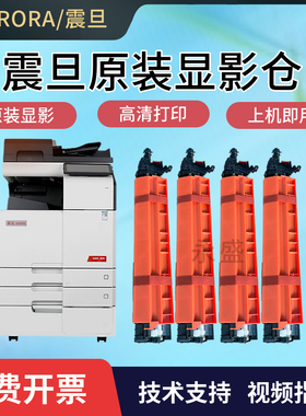 震旦ADC309显影仓 震旦adc369 adc459 adc559原装显影