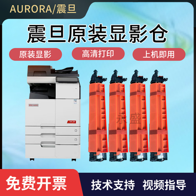 震旦ADC309显影仓 震旦adc369 adc459 adc559原装显影