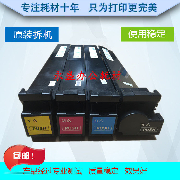 美能达TN214粉盒 柯美C200 C210 C353 C200E C253 C7720碳粉
