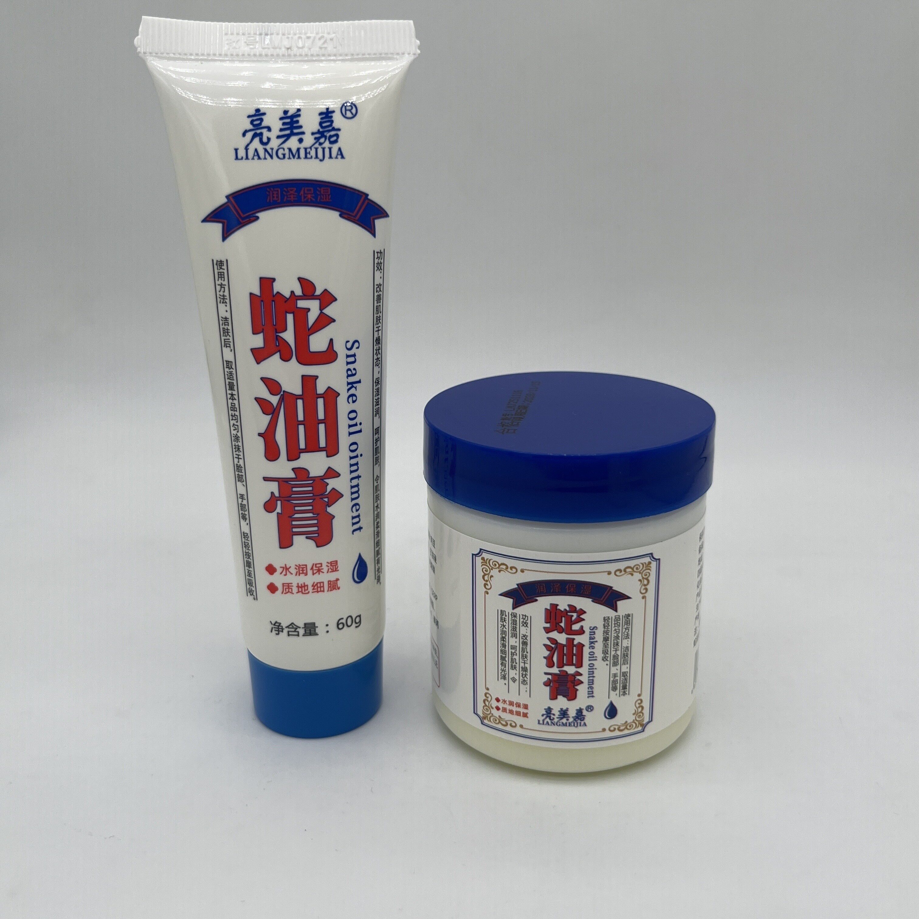 亮美嘉蛇油膏防干裂手足防裂膏保乳液/面霜