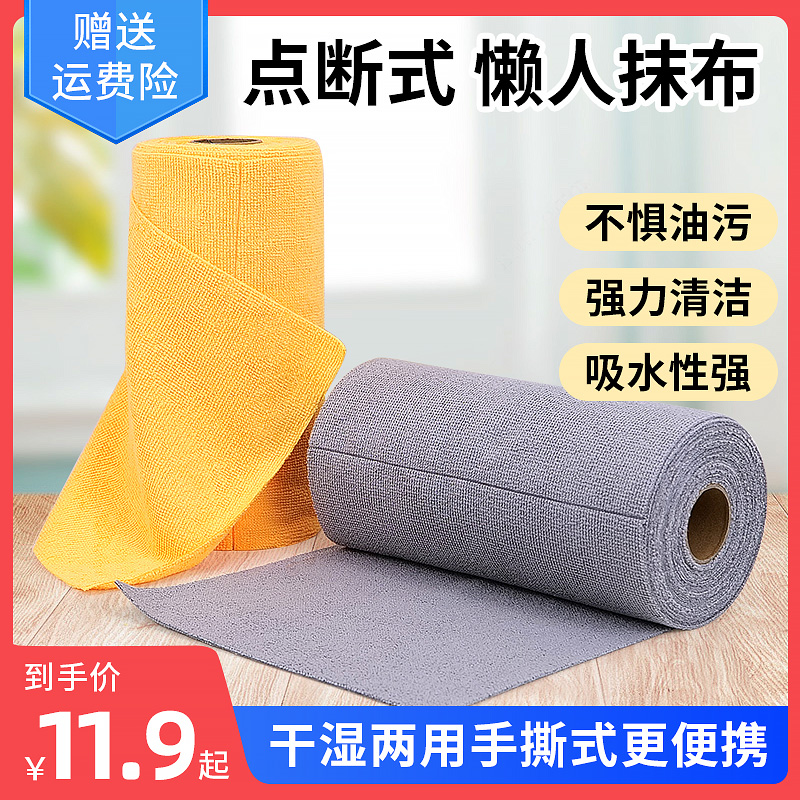 抹布厨房一次性懒人抹布加厚可水洗洗碗布干湿两用撕取式百洁布