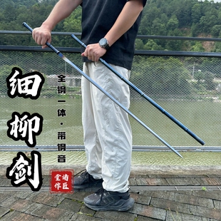 龙泉市细柳剑棍中剑全钢柄鞘锰钢冷兵器车载户外登山剑拐杖未开刃