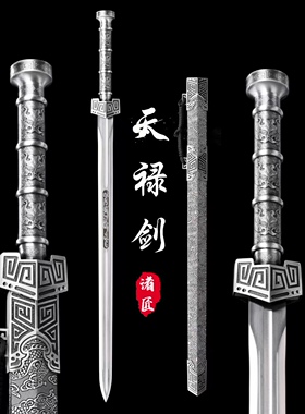 龙泉正品宝剑真剑刀剑冷兵器高锰钢一体武术搏击古风长刀具未开刃