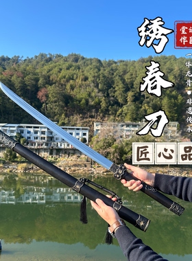 龙泉刀剑绣春刀高锰钢丁白樱长刀收藏武术刀户外防身冷兵器未开刃